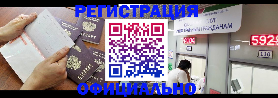 регистрация в Коммунаре