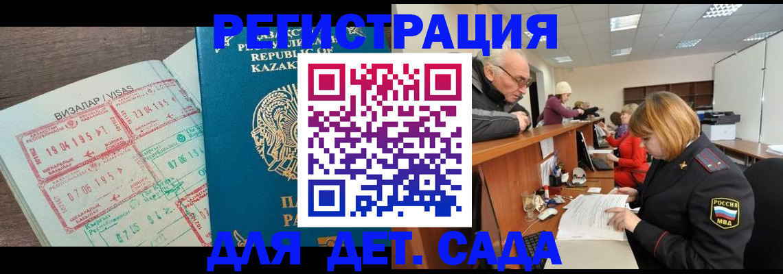 прописка гарантия в Коммунаре