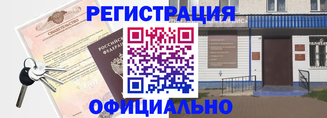 где прописаться в Коммунаре