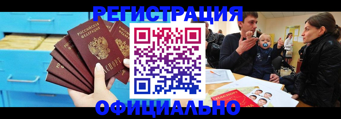 регистрация в Коммунаре