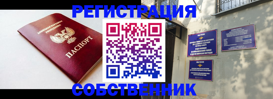 временная регистрация купить в Коммунаре