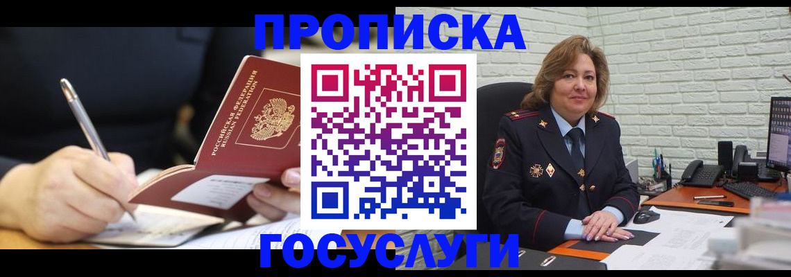 прописка поиск в Коммунаре
