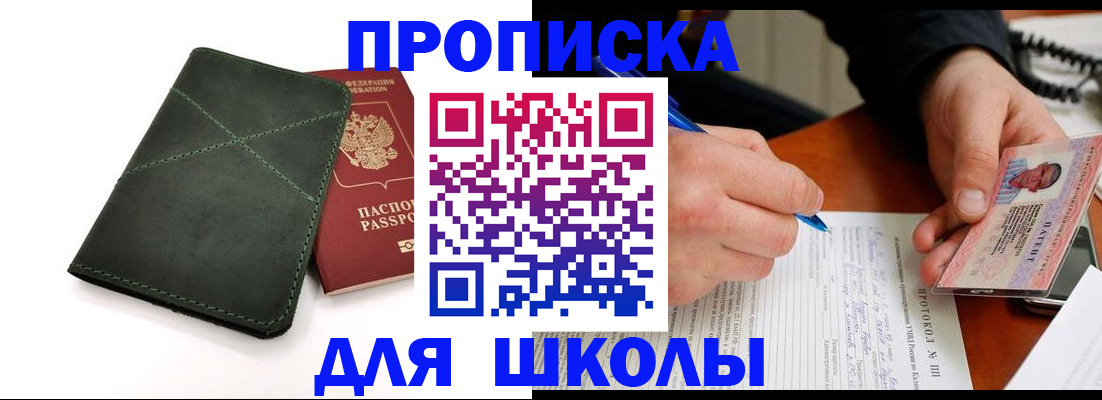 прописка в квартире в Коммунаре