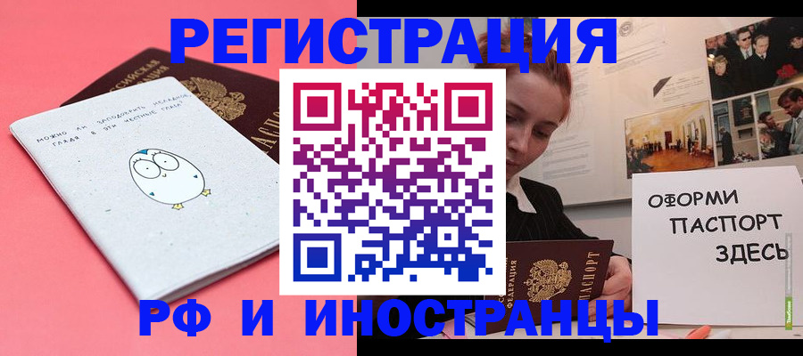 прописка 2025 в Коммунаре