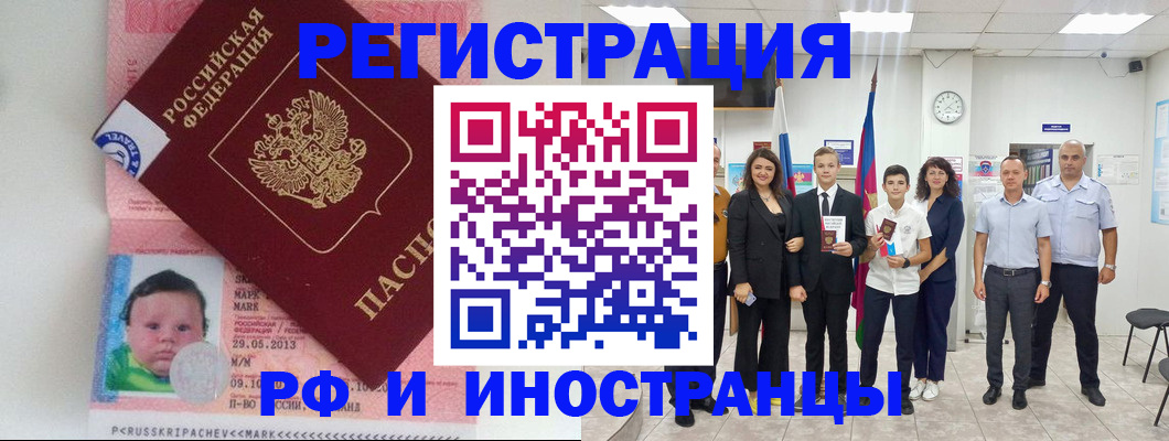 прописка для работы в Коммунаре