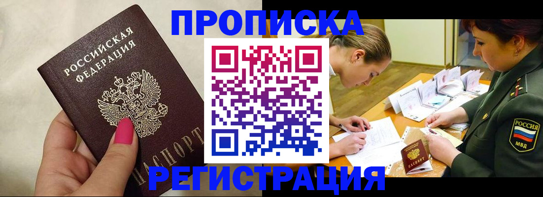 временная регистрация адрес в Коммунаре